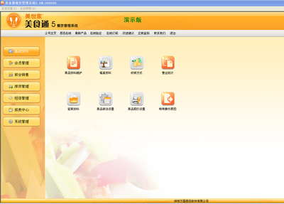 美食通5 中小餐飲企業(yè)的數(shù)字化引擎，引爆管理變革新風(fēng)暴