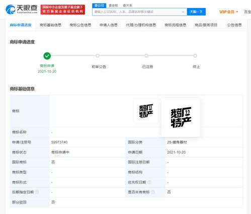 騰訊注冊“土豆立撕”與“鵝廠特產(chǎn)”商標(biāo) 商標(biāo)代理的創(chuàng)意與文化解讀